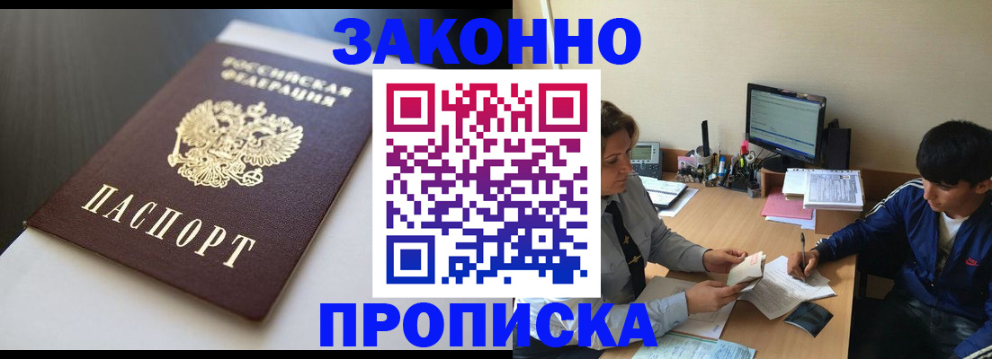 временная регистрация адрес в Назрани