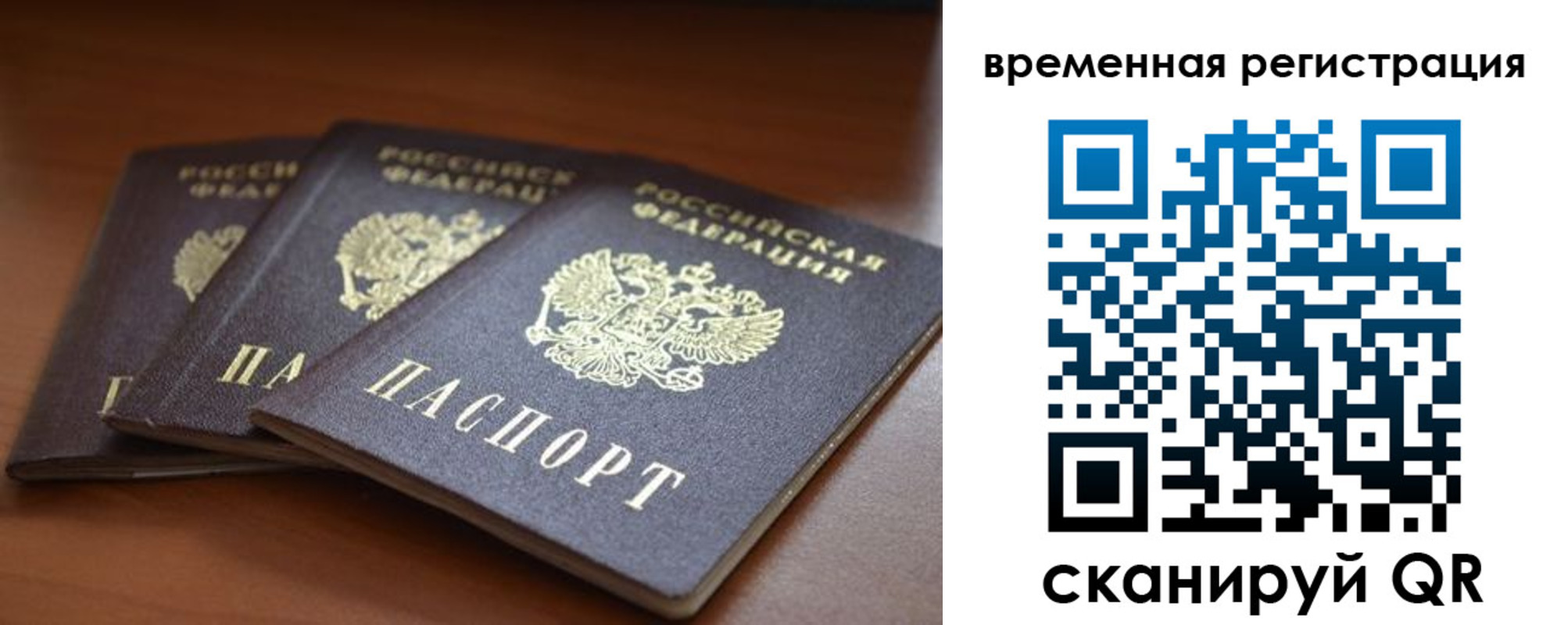 прописка паспорт в Назрани