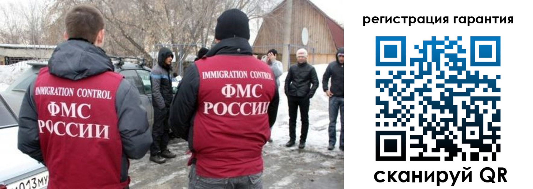 прописка регистрация в Назрани
