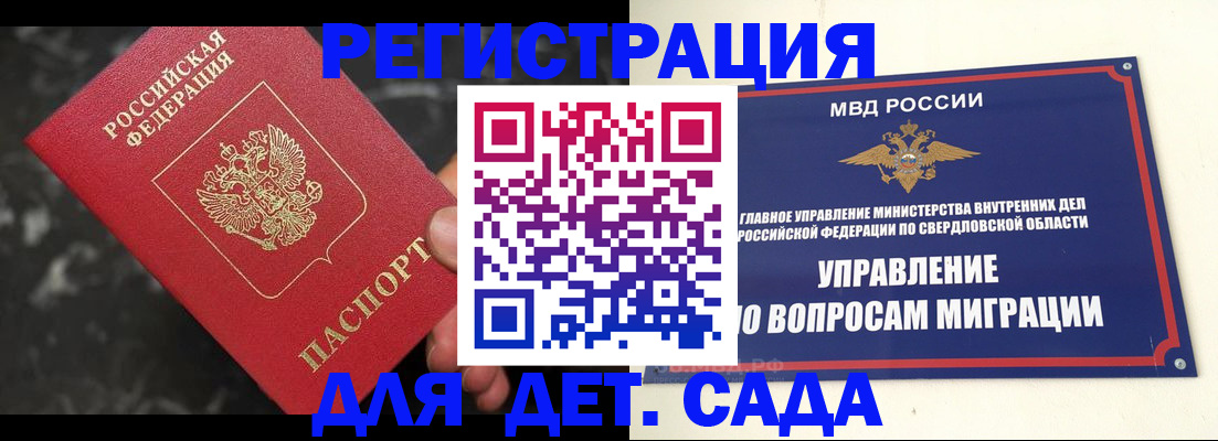 пропишу в квартире в Назрани