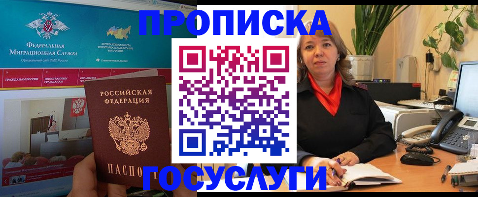 временная регистрация недорого в Назрани