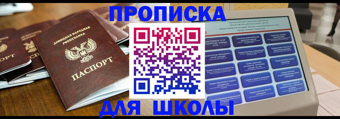 прописка в квартире в Назрани