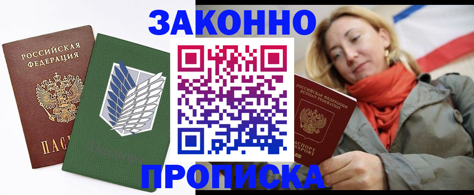 временная регистрация 2025 в Назрани