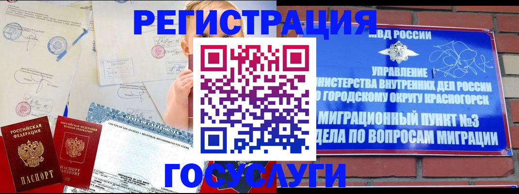 прописка от собственника в Назрани