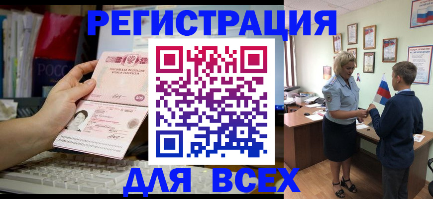регистрация для школы в Назрани