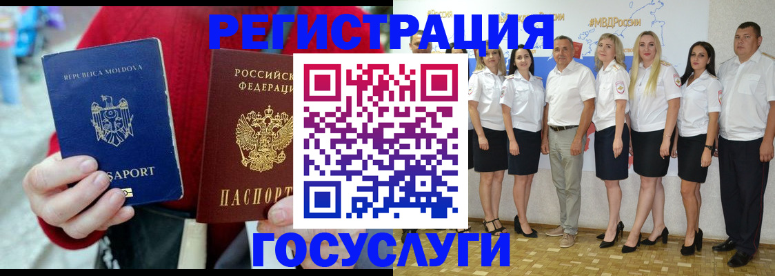 прописка для военкомата в Назрани