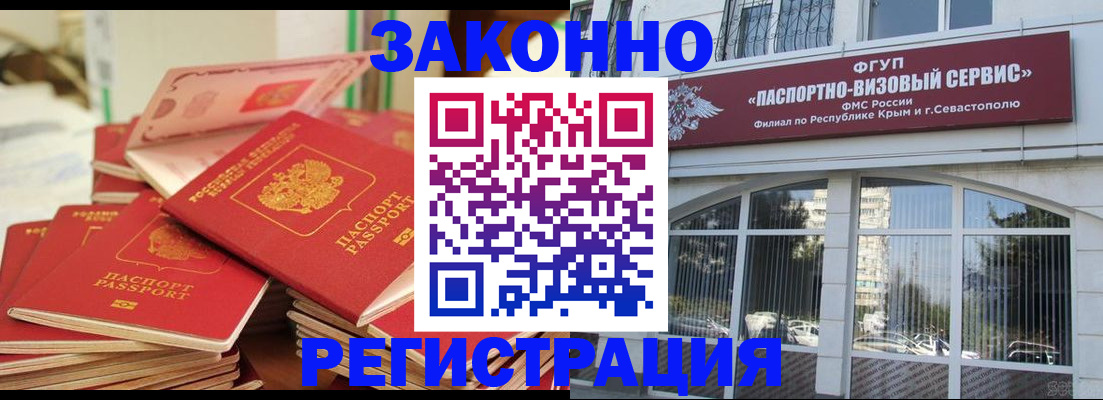 временная регистрация в квартире в Назрани